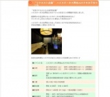 “リクエスト企画” ハイステータス男性vsステキ女子合コン☆