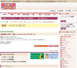 半年に一度オールワコールビッグバザール