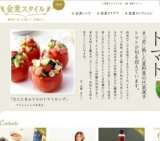 「金麦スタイル」毎日を、もっと楽しく、心地よく。