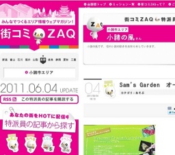Sam's Garden オープンガーデン
