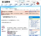 第4回ブロンズ写真展