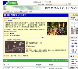瀧谷寺観音まつり火渡り