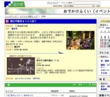 瀧谷寺観音まつり火渡り