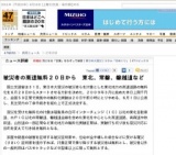 全国50区間で実施中の高速道路無料化実験終了、被災者の高速無料スタート