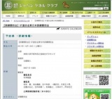 【訓練競技会】ST連合会東日本訓練競技会