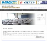 ネキスポ関西2011