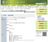 【ドッグショー】市川愛犬クラブ展[予定頭数400頭]