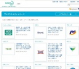 夏本番、クールに夏を乗り切るための節電グッズを抽選で20名様にプレゼント！