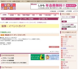 理由ありバーゲン【リビング】