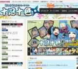 十忍十色 豊前の段