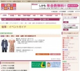 ＜婦人・紳士・呉服・宝飾＞夏の最終処分市