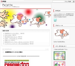 第2回合同ふれあい会