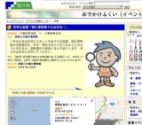 夏季企画展「縄文博物館で自由研究！」