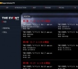 「THE EVENT/イベント」Vol.1〜Vol.4レンタル開始