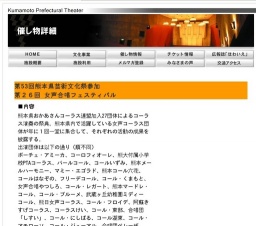 第53回熊本県芸術文化祭参加 第26回 女声合唱フェスティバル