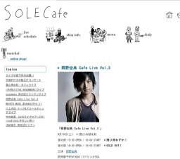 岡野宏典 Cafe Live Vol.3