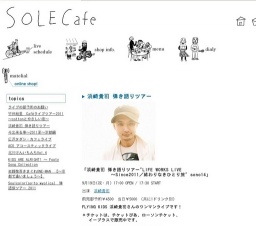 浜崎貴司 弾き語りツアー