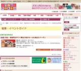 食品・家庭用品ギフト商品大処分セール＆食品大バーゲン