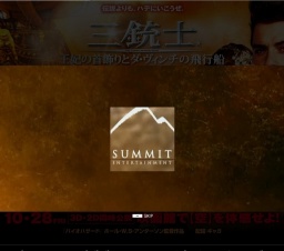 映画「三銃士/王妃の首飾りとダ・ヴィンチの飛行船」公開