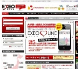 ☆青山天空レストランラピュタガーデン☆ハイクラスParty　秋空の下で素敵な出会いを！ 