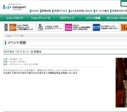 第38回 らら吹奏楽コンサート〜笹下中学校ジャズアンサンブル部〜