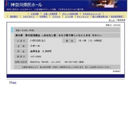 美の実 第40回演奏会 —おはなし歌・かたり歌で楽しいひとときを そのII—