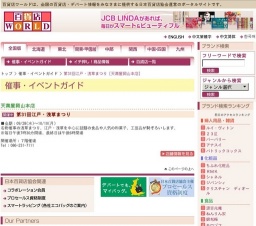 第31回江戸・浅草まつり