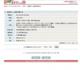 全国玉こん選手権大会
