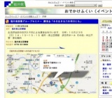 福井県読書グループセミナー 講演会「今日生きる力を明日にも」