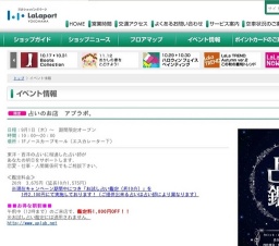こんにゃくハッピープロジェクト2011
