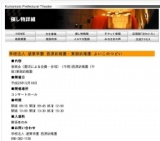 学校法人 湖東学園 西原幼稚園・東部幼稚園 よいこのつどい