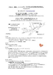 「ごはんと、音楽と、ヒーリングで、こころとからだをぴかぴかに。」