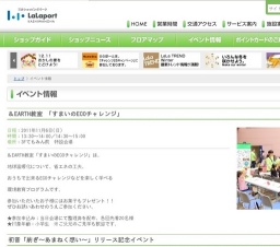 ビンゴdeポケモンラリー