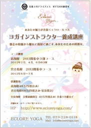 全米ヨガアライアンス認定インストラクター養成講座 ECLORE YOGA｜エクロールヨガ