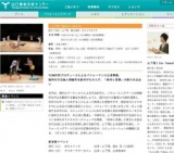 山下残「庭みたいなもの」