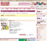 冬のベビー・子供服バーゲン