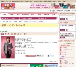 ★冬のミセスカジュアルバーゲン