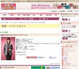 ★冬のミセスカジュアルバーゲン
