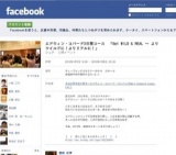 エドウィン・コパード3日間コース 「Get WILD & REAL 〜 よりワイルドに！よりリアルに！」