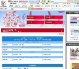 フジテレビ、全日本フィギュアスケート選手権2011「男子ショート」放送