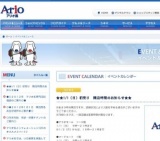 アリオモール専門店街・イトーヨーカドー共同企画 初夢「大抽選会」