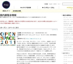 谷口ジロー原画展