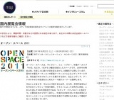 谷口ジロー原画展