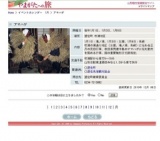 アマハゲ