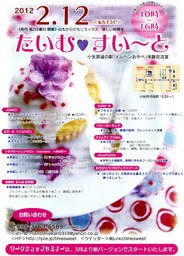 たいむ・すぃ～と