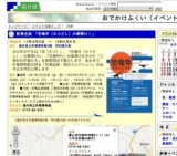 新春企画 「恐竜年（たつどし）の幕開け！」