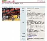 黒森歌舞伎 正月公演