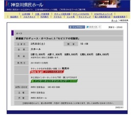錦織健プロデュース・オペラvol.5「セビリアの理髪師」