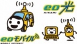 eo光・eoモバイルイベント