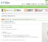 C'est La Vieライブ